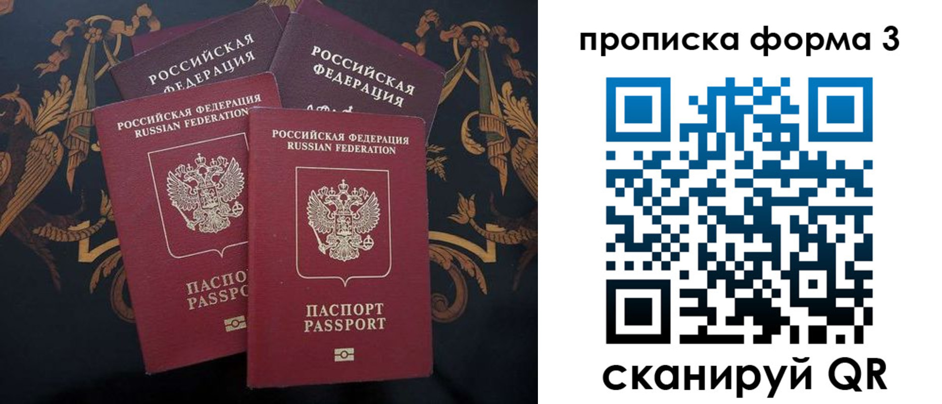 прописка законно в Махачкале