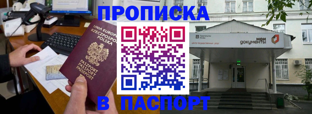временная регистрация недорого в Махачкале