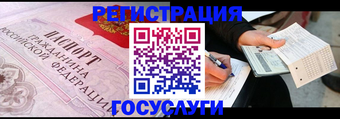 прописка для работы в Махачкале