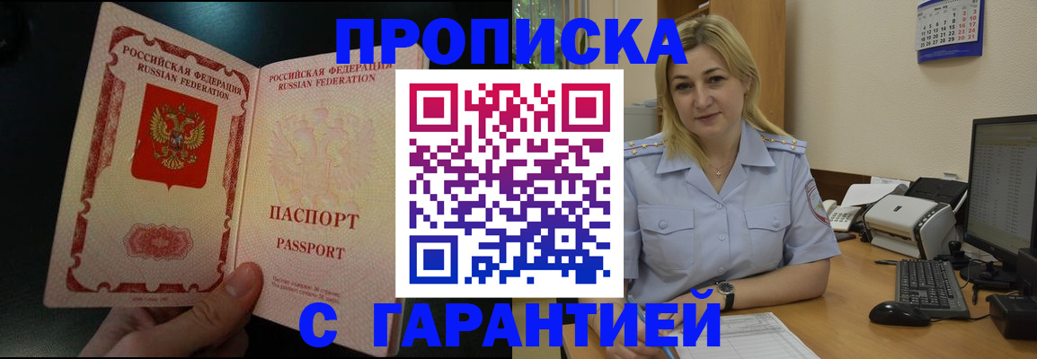 прописка иностранных граждан в Махачкале