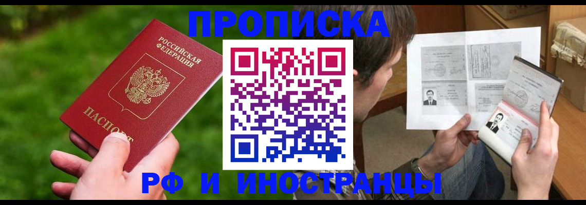 временная прописка в Махачкале