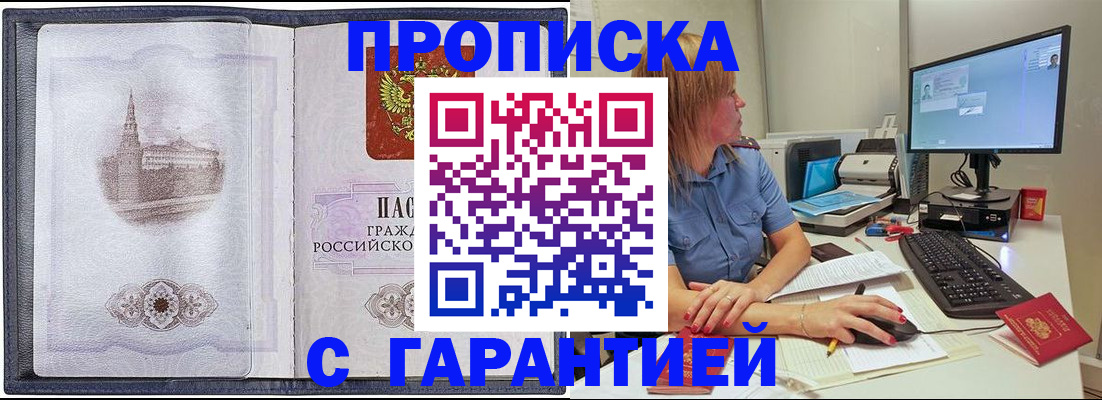 временная регистрация госуслуги в Махачкале