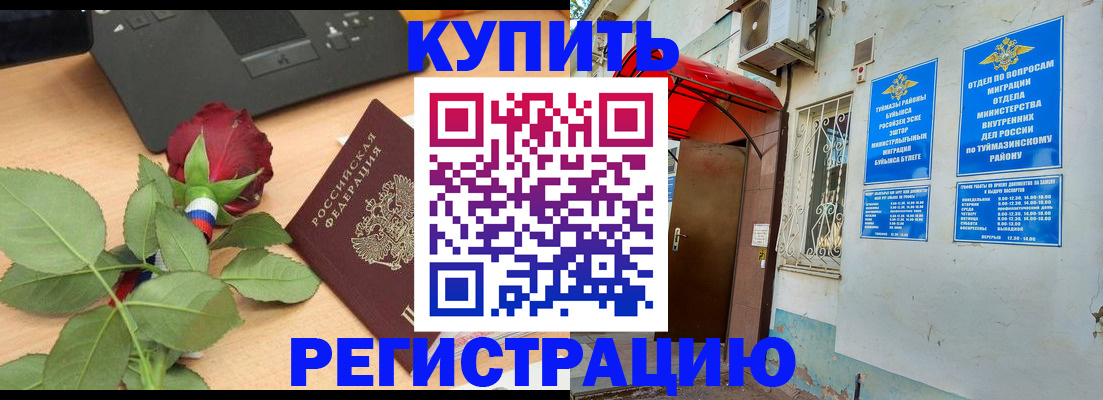 временная регистрация надежно в Махачкале