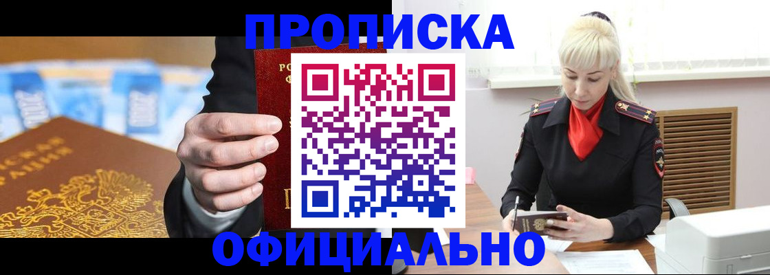 временная регистрация в квартире в Махачкале