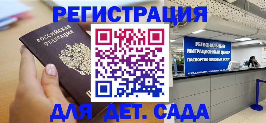 где прописаться в Махачкале