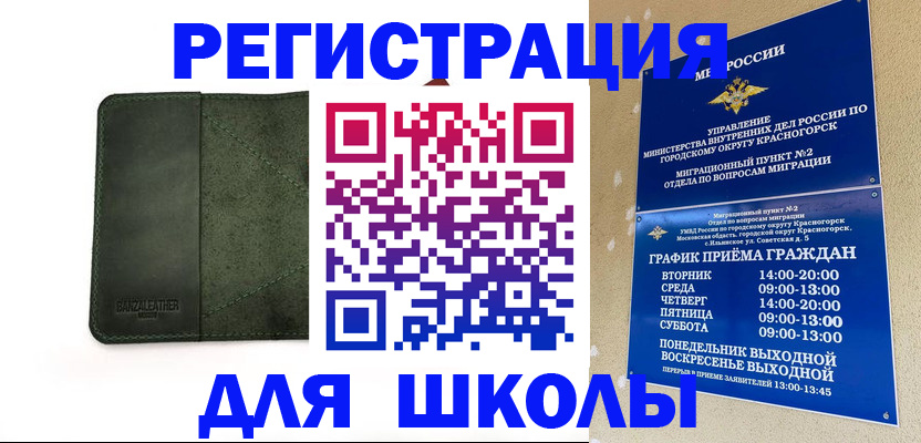 прописка от собственника в Махачкале