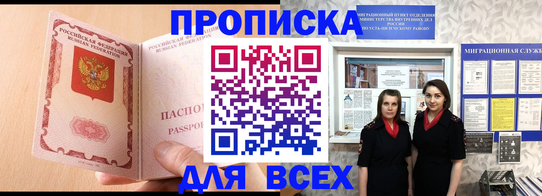 прописка иностранных граждан в Махачкале