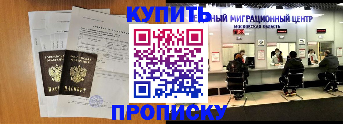 прописка в квартире в Махачкале